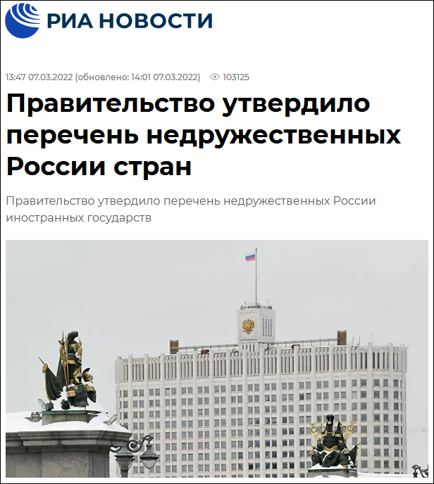 Điện Kremlin công bố danh sách các quốc gia, khu vực không thân thiện với Nga ảnh 1