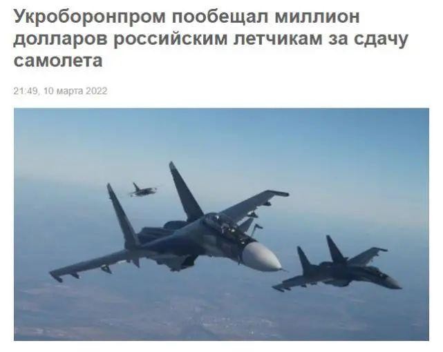 Nga tung siêu chiến cơ Su-57 tham chiến, Ukraine dụ phi công đối phương mang máy bay sang lấy USD ảnh 3