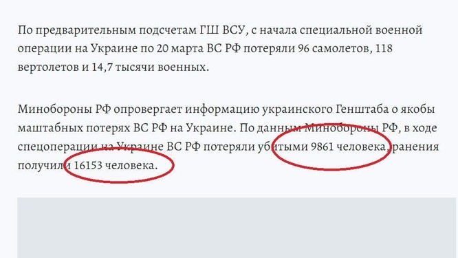 Báo Nga đưa tin gần 10.000 binh sĩ bị tử trận tại Ukraine sau đó xóa; Ukraine bác bỏ tối hậu thư ảnh 3