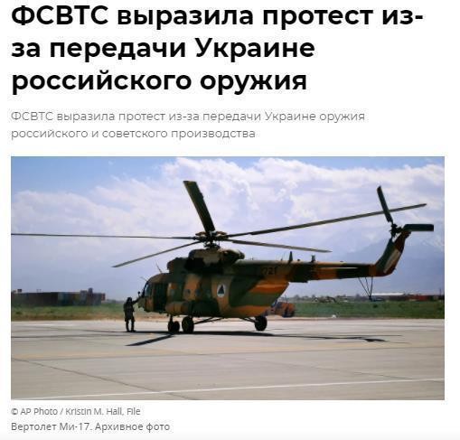 Mỹ đem trực thăng Mi-17 mua của Nga viện trợ Ukraine, Nga giận dữ phản đối ảnh 1