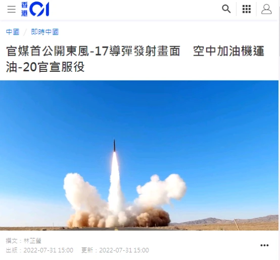 Vì sao Trung Quốc lần đầu công bố hình ảnh phóng tên lửa siêu thanh DF-17 vào lúc này? ảnh 1