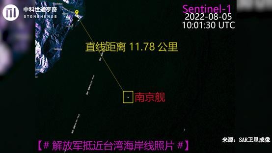Trung Quốc nói tàu chiến PLA tiếp cận tàu Đài Loan trên biển và vào cách bờ chưa đầy 12 km ảnh 3