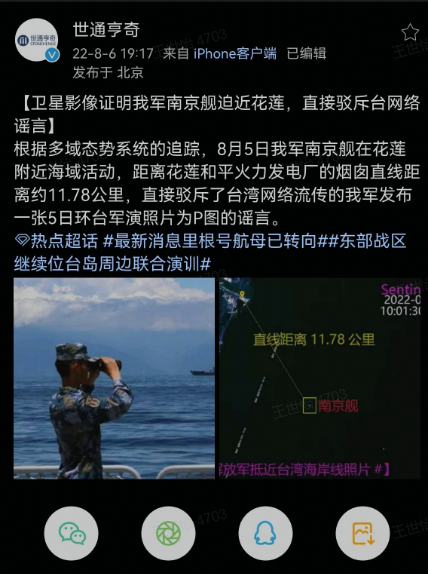 Trung Quốc nói tàu chiến PLA tiếp cận tàu Đài Loan trên biển và vào cách bờ chưa đầy 12 km ảnh 2