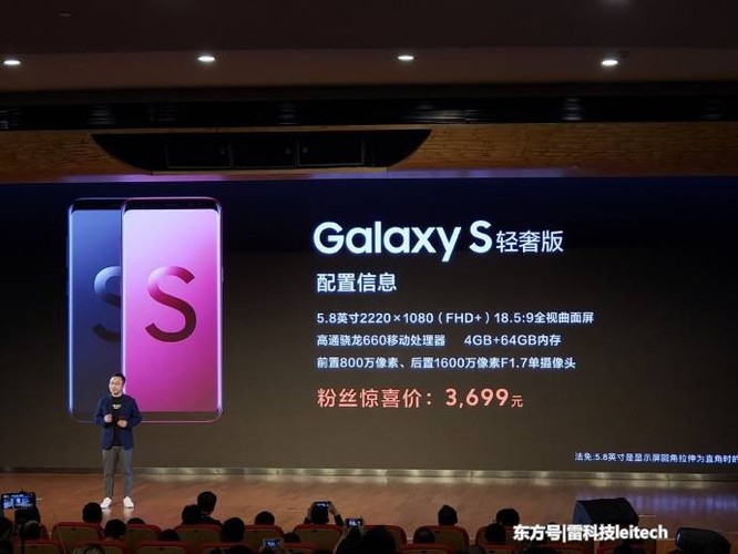Samsung Galaxy S8 Lite Deluxe Edition tại Bắc Kinh: Cấu hình tầm trung, giá flagship ảnh 3