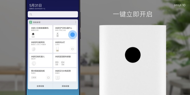 MiUI 10 vừa ra mắt có gì độc đáo? ảnh 2