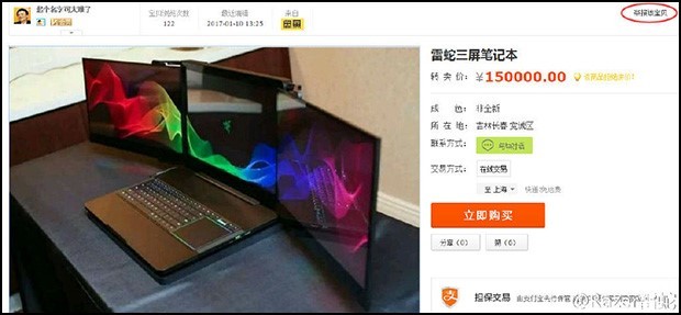 Siêu laptop Razer gần 500 triệu đồng bị trộm tại CES được rao bán ở Trung Quốc ảnh 1