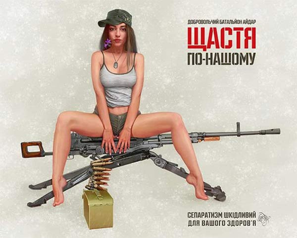 Ukraine tung chiêu sexy khích lệ binh sĩ ảnh 6