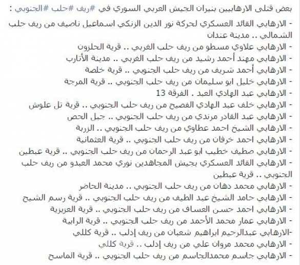 “Timur” công bố danh sách các chiến binh khủng bố IS thiệt mạng ở Aleppo ảnh 1