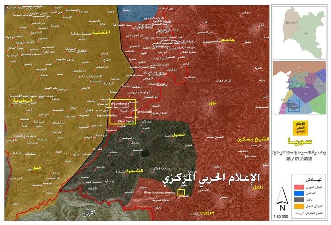 Quân tinh nhuệ Syria chiếm hàng loạt cứ địa, IS phản kích thất bại ở Daraa ảnh 1