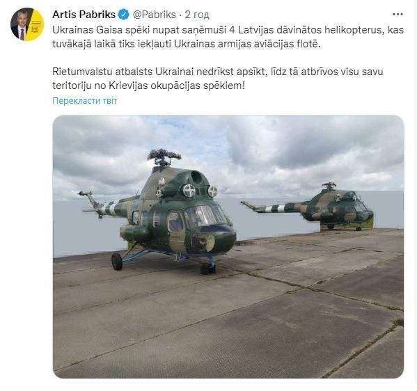 Latvia trao 4 trực thăng cho Kyiv, Ukraine tuyên bố bắn rơi một trực thăng Ka-52 Nga ảnh 4