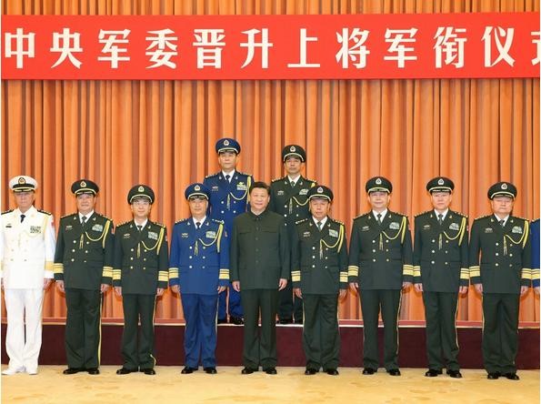 Lễ thăng quân hàm Thượng tướng của Quân ủy Trung ương Trung Quốc. Ảnh: Đa Chiều.