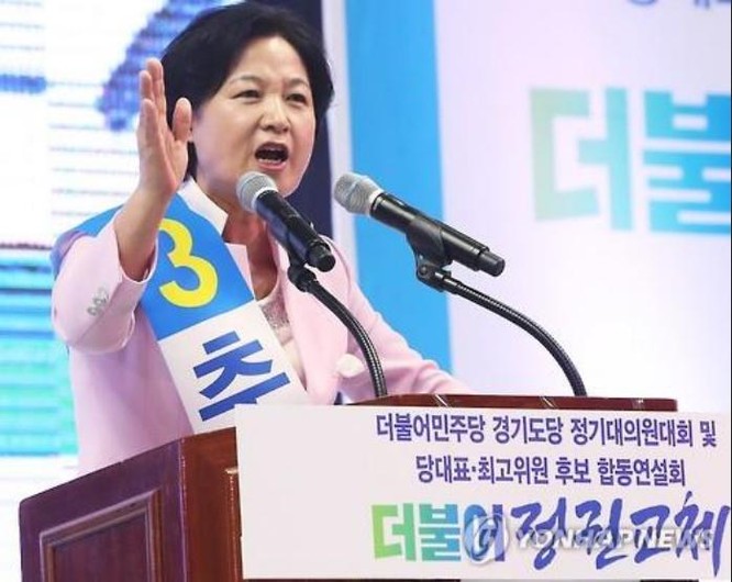 Bà Choo Mi-ae, lãnh đạo Đảng Dân chủ Hàn Quốc. Ảnh: Yonhap News Agency