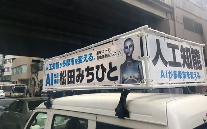 Một robot tại Nhật Bản đứng ra... tranh cử vị trí thị trưởng thành phố ảnh 2