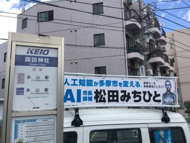 Một robot tại Nhật Bản đứng ra... tranh cử vị trí thị trưởng thành phố ảnh 3