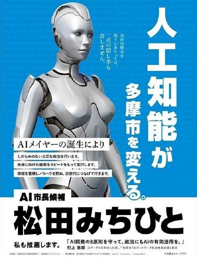 Robot tranh cử thị trưởng thành phố ở Nhật ảnh 2