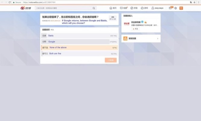 Người Trung Quốc bênh Google: 'Tôi sẽ gỡ Baidu nếu Google quay lại' ảnh 2