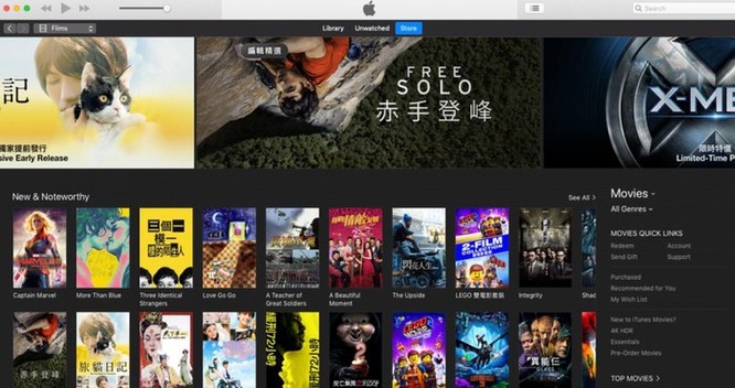 Người Trung Quốc cho rằng iTunes là ứng dụng vớ vẩn, không nên tồn tại ảnh 1