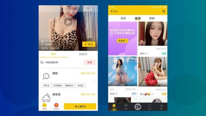 Ứng dụng 'chia sẻ bạn gái' tại Trung Quốc dẫn tới nguy cơ mại dâm ảnh 1