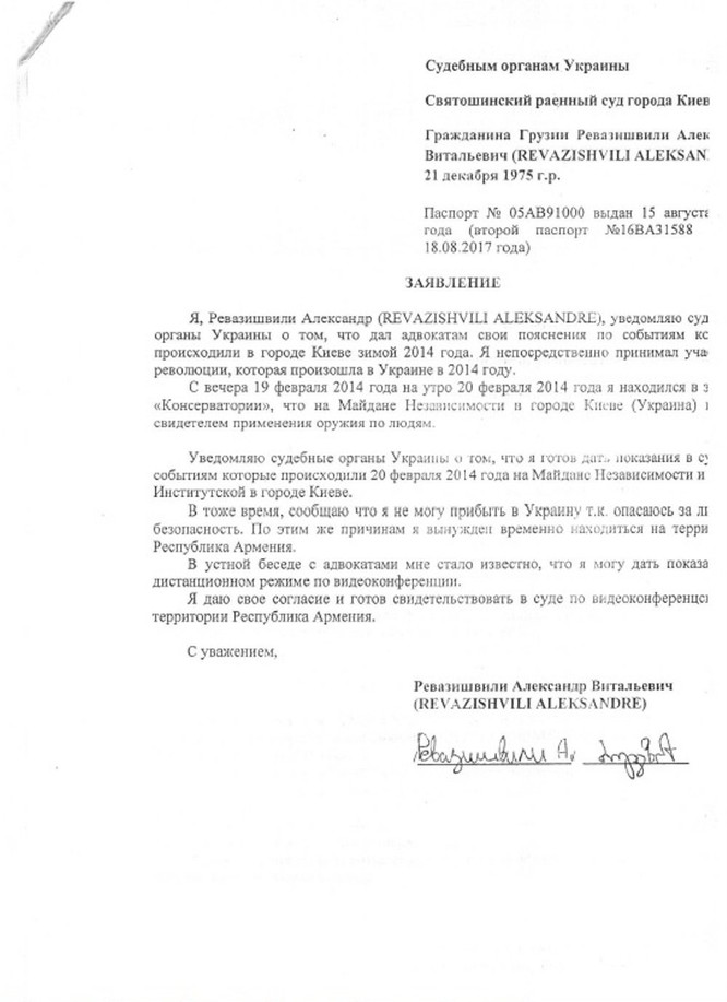 Tuyên bố của Alexandr Revazishvili về việc ông ta sẵn sàng xác nhận lời khai tại tòa án