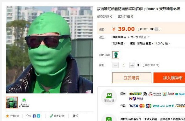 Hai trong số các phụ kiện giúp che giấu gương mặt khi ngủ dành cho chủ sở hữu iPhone X đang được bán tại Trung Quốc