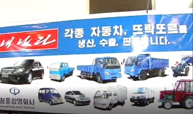 Hình ảnh giới thiệu những chiếc xe mang thương hiệu nội được giới thiệu tại Hội chợ Xuân 2012 ở Triều Tiên