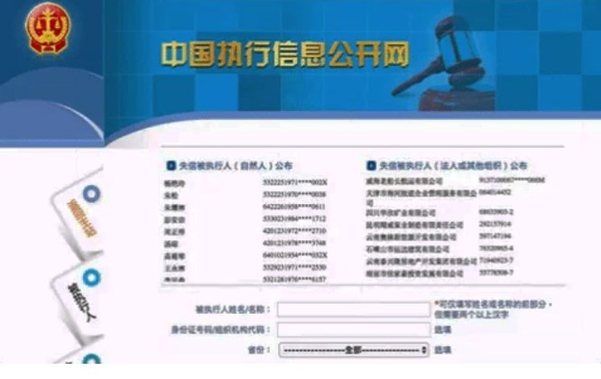 Trung Quốc chấm điểm toàn bộ người dân, điểm thấp sẽ bị “trừng phạt” ảnh 5