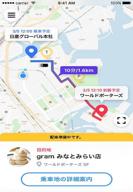 Nissan sắp triển khai dịch vụ taxi tự lái tại Nhật Bản ảnh 4