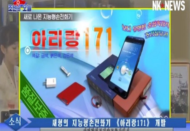 Tìm hiểu 5 mẫu smartphone được người dân Triều Tiên sử dụng hiện nay ảnh 5