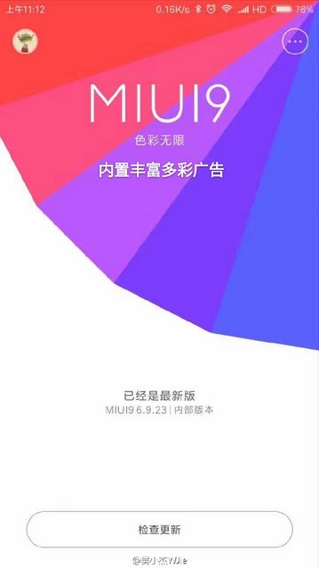 Xiaomi chuẩn bị ra mắt MIUI 9 trên nền Android 7.0 ảnh 1