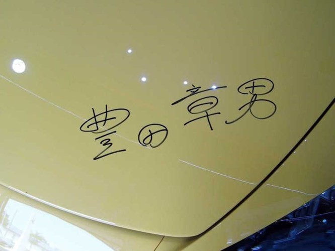 Lưu bút của ông Toyoda nằm trên nắp ca-pô của chiếc xe sau đó được sơn bóng lên để gìn giữ với thời gian.