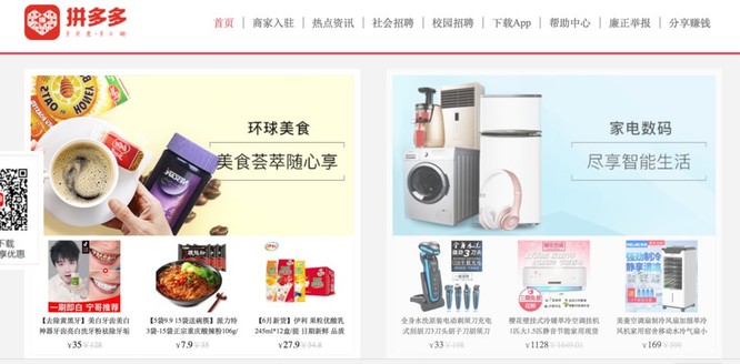 Website Trung Quốc bán hàng "lởm", sau 3 năm giá trị tăng lên hơn 20 tỷ USD ảnh 1