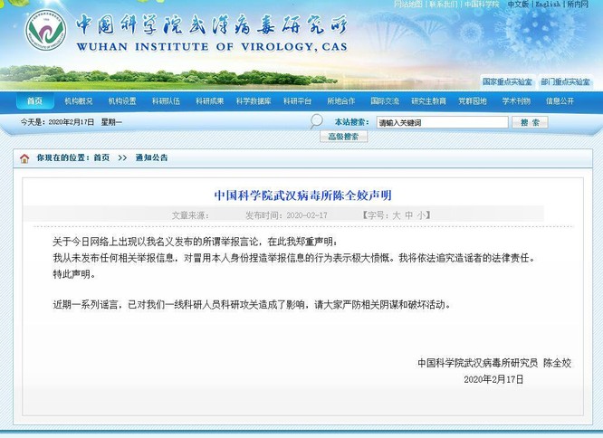 Tuyên bố bác bỏ tin trên mạng của Trần Toàn Giảo (ảnh: Guancha)