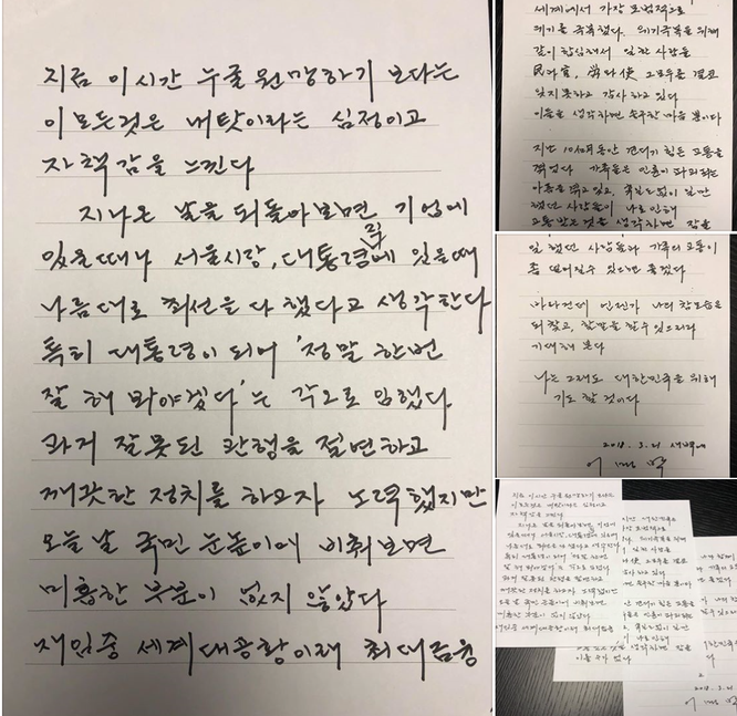 Thư viết tay của ông Lee đã được đẩy lên tài khoản facebook của ông.