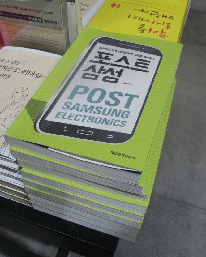 Làm việc với bác sỹ xong, tôi đến một hiệu sách. Một số cuốn trong loạt sách bán chạy nhất có nội dung nói về Samsung, giống như cuốn “Post-Samsung Electronics” này. Nhiều người dân Hàn Quốc quan tâm tới tương lai của Samsung.