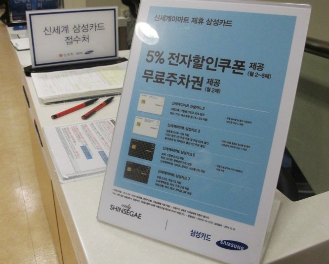 Hiệu sách ở ngay cạnh cửa hàng tạp hóa Shinsegae. Đây từng là cửa hàng thuộc sở hữu của Samsung trước thập niên 90. Trong cửa hàng có quầy đăng ký thẻ tín dụng Samsung.