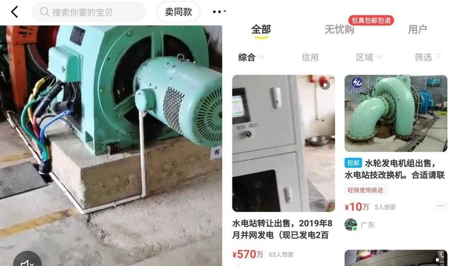 Chính quyền hạn chế đào Bitcoin, nhiều đập thủy điện tại Trung Quốc phải rao bán trên mạng ảnh 1