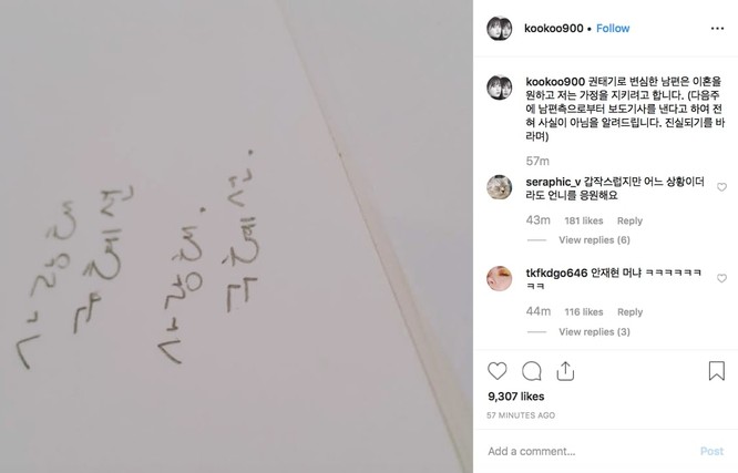 Dòng chữ yêu thương mà Ahn Jae Huyn từng viết cho Goo Hye Sun