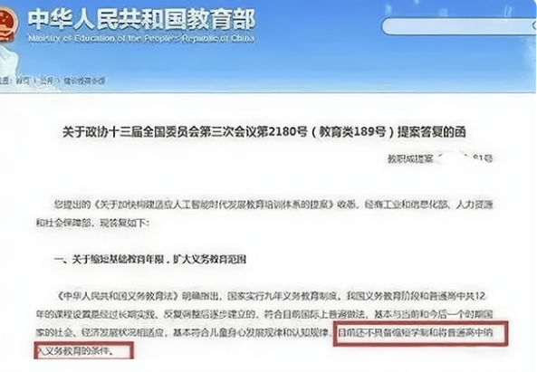 Giáo sư ĐH Bắc Kinh đề xuất giáo dục bắt buộc 10 năm,"hủy bỏ kỳ thi THPT", Bộ Giáo dục lên tiếng ảnh 6