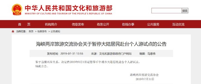 Trung Quốc bất ngờ tuyên bố tạm ngừng cho phép dân chúng du lịch tự túc tới Đài Loan ảnh 2