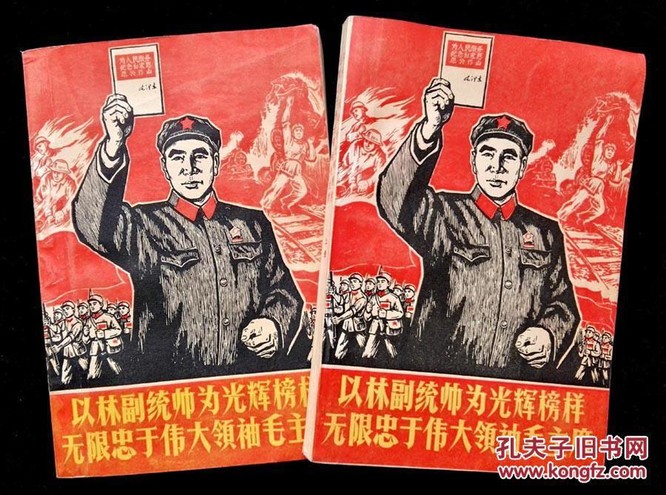Sự kiện Lâm Bưu (Kỳ 3): Mối quan hệ Mao Trạch Đông – Lâm Bưu tan vỡ như thế nào? ảnh 3
