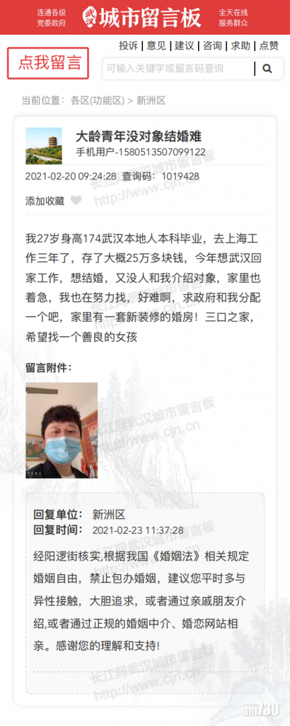 Kiến nghị chính quyền "phân phối vợ", nam thanh niên Trung Quốc bị "ném đá " ảnh 1