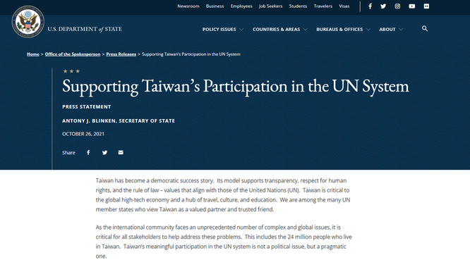 Mỹ khuyến khích các nước ủng hộ Đài Loan tham gia hệ thống LHQ, Trung Quốc phản đối kịch liệt ảnh 1