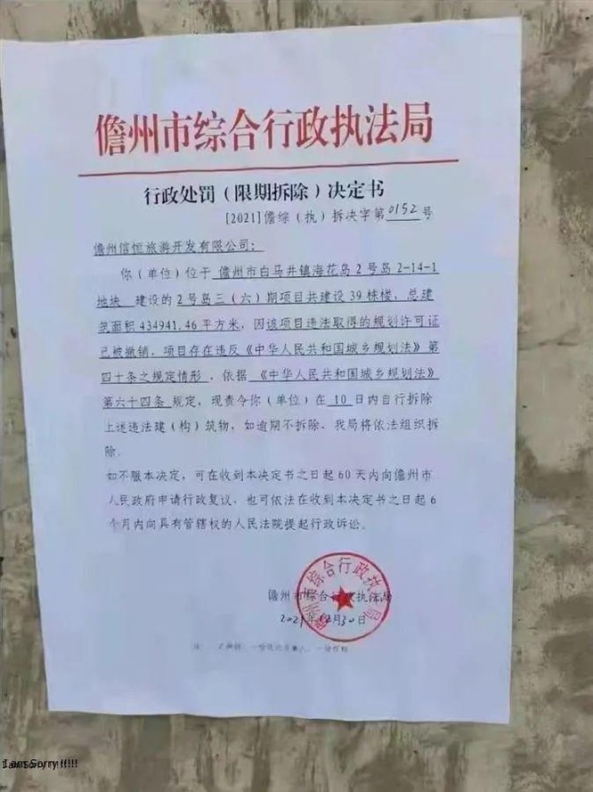 Trung Quốc: vụ buộc phá dỡ 39 tòa cao ốc của Tập đoàn Evergrande gây rúng động dư luận ảnh 2