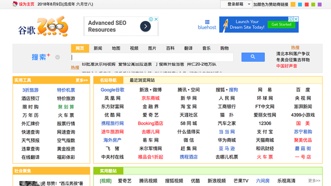 Công cụ tìm kiếm của Google tại Trung Quốc lưu trữ cả số điện thoại người dùng ảnh 1