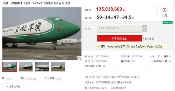 Có thể mua máy bay Boeing 747 ngay trên website... Taobao ảnh 3