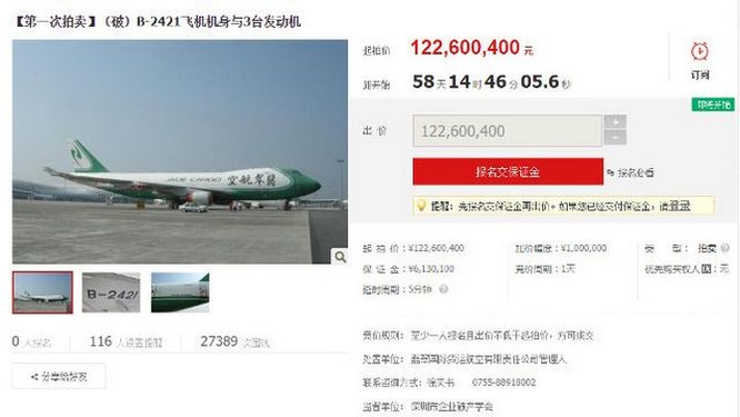 Có thể mua máy bay Boeing 747 ngay trên website... Taobao ảnh 1