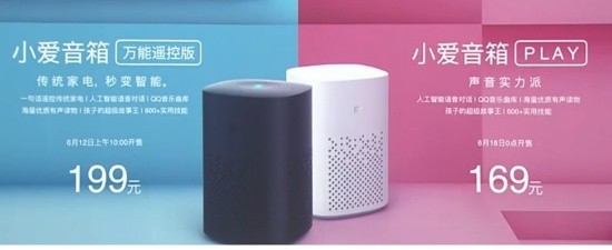Xiaomi công bố hai loa thông minh Xiao Ai giá rẻ mới ảnh 1