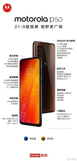 Motorola P50 ra mắt trong tuần này ảnh 1