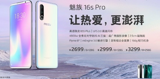 Meizu 16s Pro gây sốc với giá 8 triệu nhưng sở hữu Snapdragon 855 Plus ảnh 5