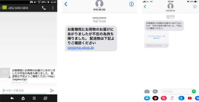 Một tin nhắn SMS kèm link được gửi bởi FakeSpy
